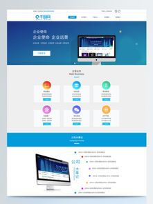 科技公司網(wǎng)頁設(shè)計PSD素材免費(fèi)下載與資源推薦