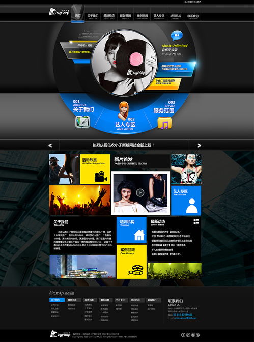 唱片公司網(wǎng)站設(shè)計指南 打造專業(yè)且用戶友好的在線音樂門戶