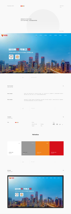 昆明奧遠科技 專業網站建設與數字營銷解決方案