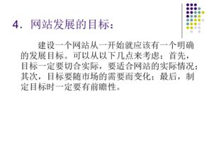 云南省普洱中學高中信息技術選修3 4.1 網站的規劃與設計